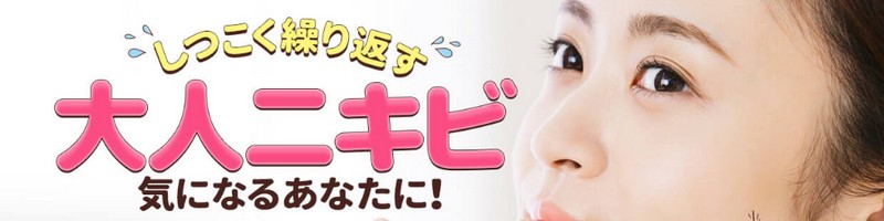 あごのニキビに潤い成分たっぷりジェル【MELLINE(メルライン)】情報サイト